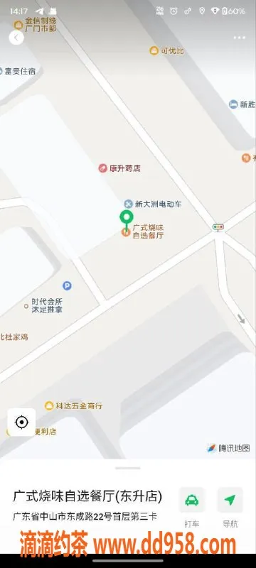 中山楼凤-中山东升双女服务 年轻诱惑等你来体验