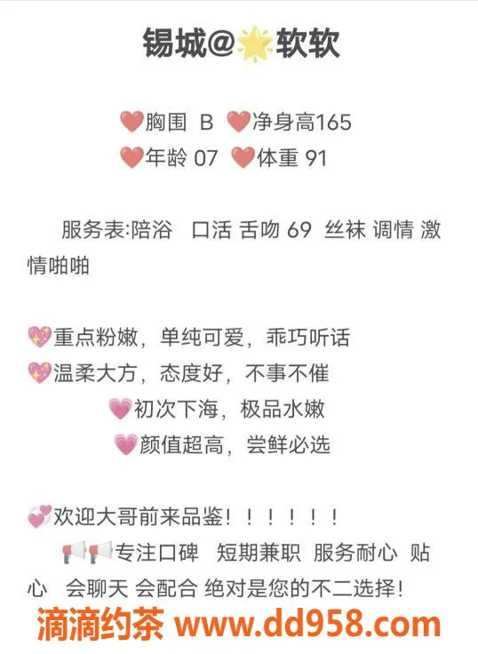 无锡楼凤-无锡软软，165cm，91斤，服务优质只需1100P