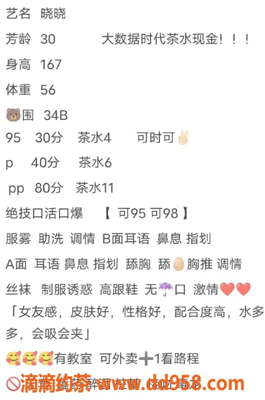 南通楼凤-崇川区晓晓，价格实惠的御姐服务