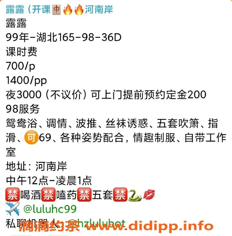 惠州楼凤资源信息,惠城区露露，700元专属高端体验
