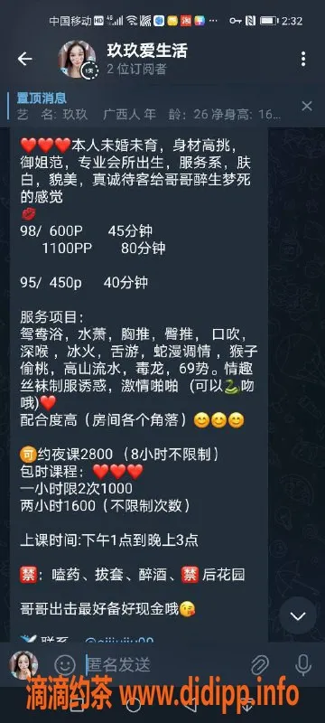 惠州楼凤-惠城区玖玖，95元超值体验等你来