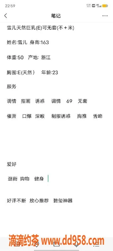 无锡楼凤资源信息,惠山雪儿，69身材，天然E胸，赠送无套服务