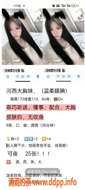 天津楼凤-天津梅江公馆双人服务，体验无限快乐