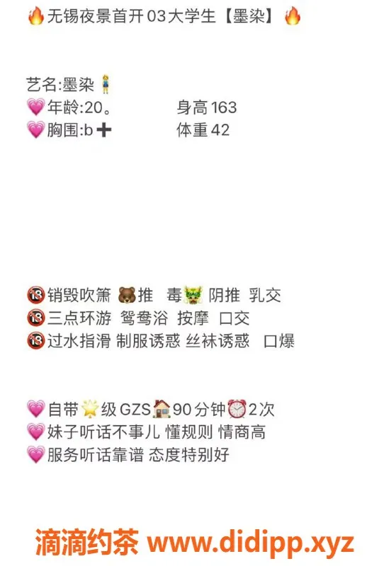 无锡楼凤-惠山区小嫩菜墨染，1200元陪浴体验