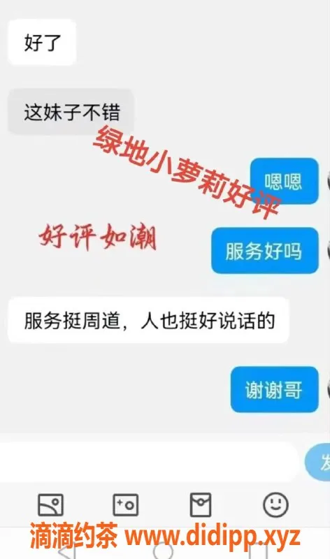 无锡楼凤-05小萝莉陪浴服务，绿地乐和城69元