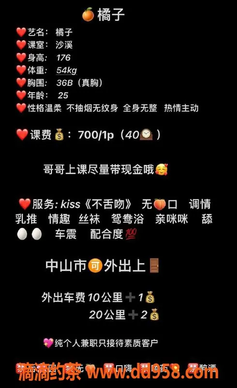 中山楼凤-中山沙溪橘子，700元的绝佳体验