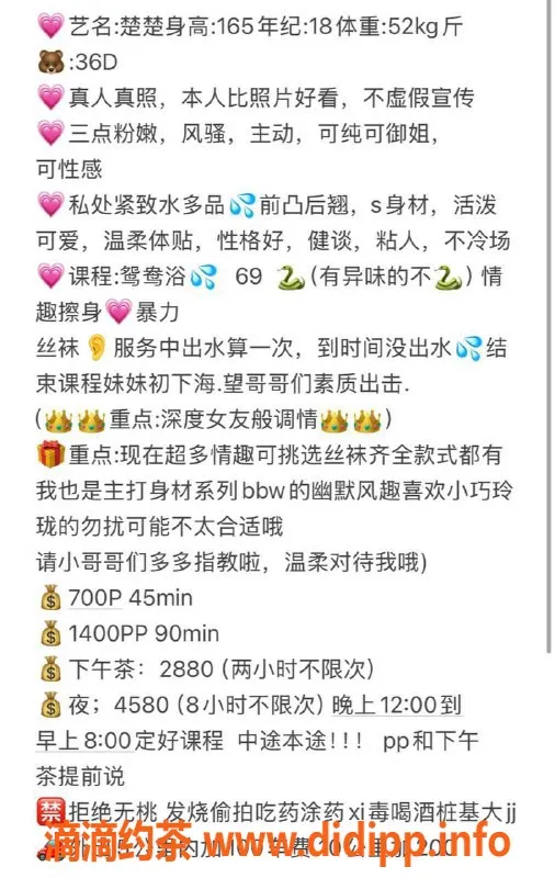 绍兴楼凤-柯桥白虎楚楚，165身材D罩杯，轻松享受69服务