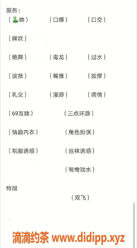 无锡楼凤-沫沫，69元舌吻艳舞，深受欢迎