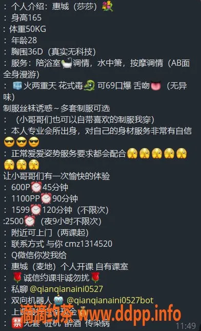 惠州楼凤-惠城莎莎，28岁36D，600p起！