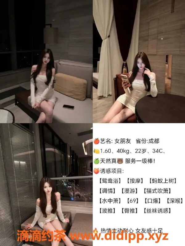 中山楼凤-中山高端莞式服务，700起预约体验