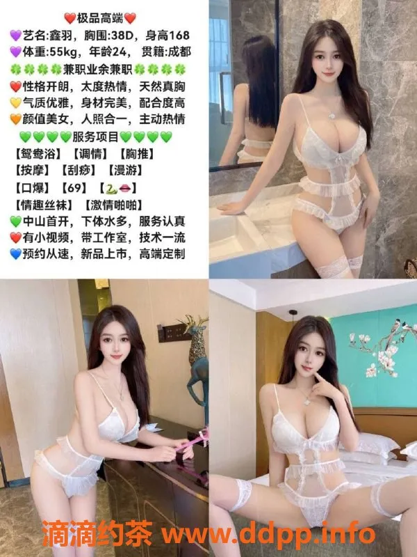 中山楼凤资源信息,中山高端莞式服务，700起预约体验