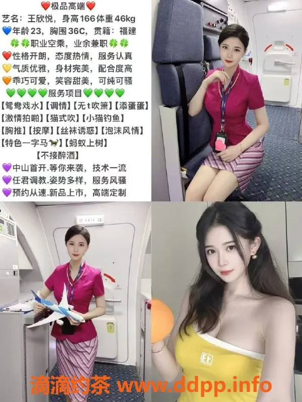 中山楼凤-中山高端莞式服务，700起预约体验