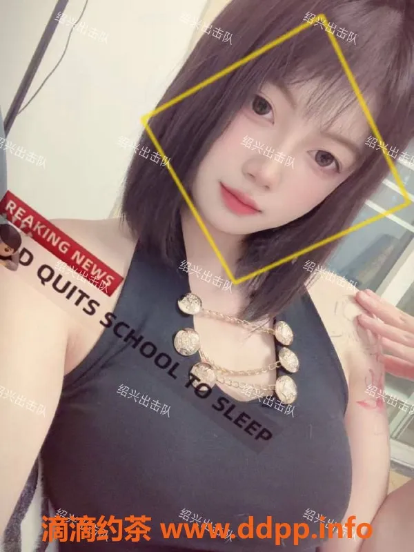 绍兴楼凤-越城区啊U，165cm身材，C罩杯，8p服务