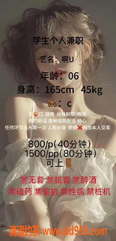 绍兴楼凤-越城区啊U，165cm身材，C罩杯，8p服务