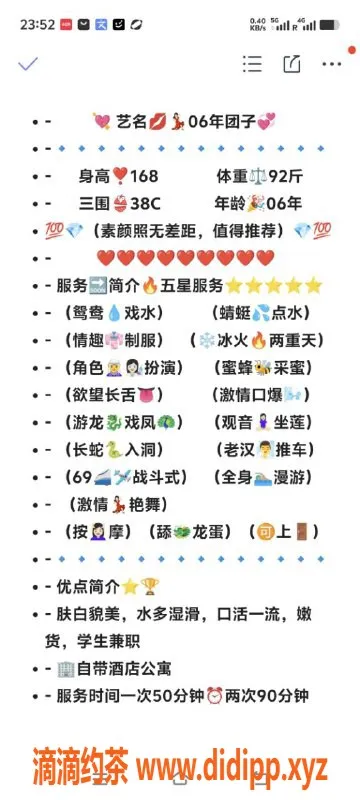 无锡楼凤-无锡团子，168身高，C胸围，超高性价比服务