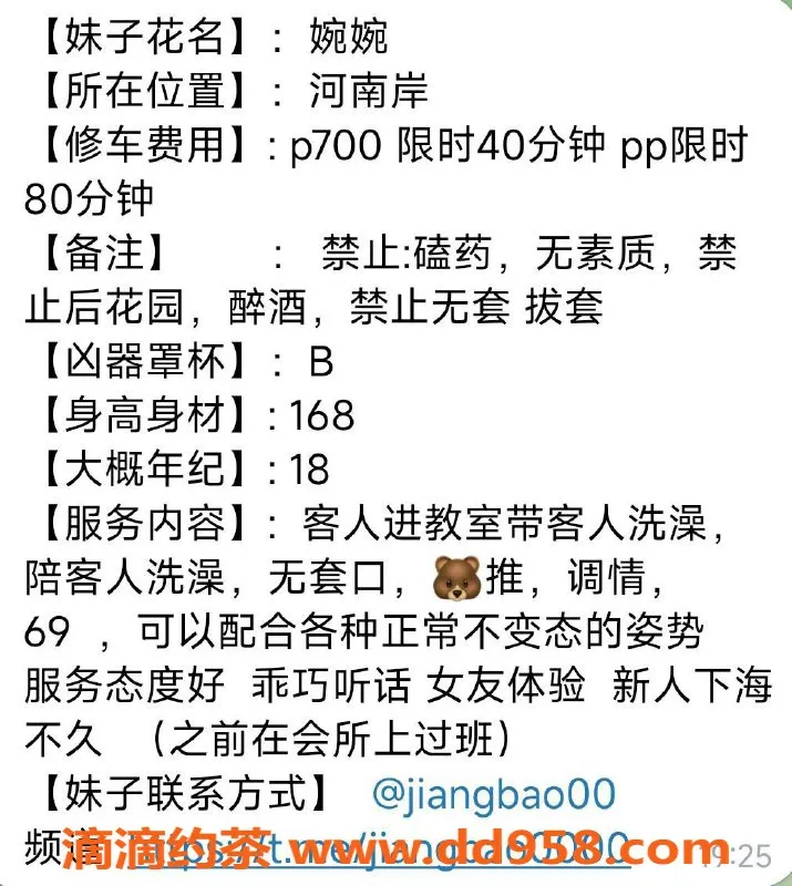 惠州楼凤-仲恺婉婉，服务超值，课时灵活