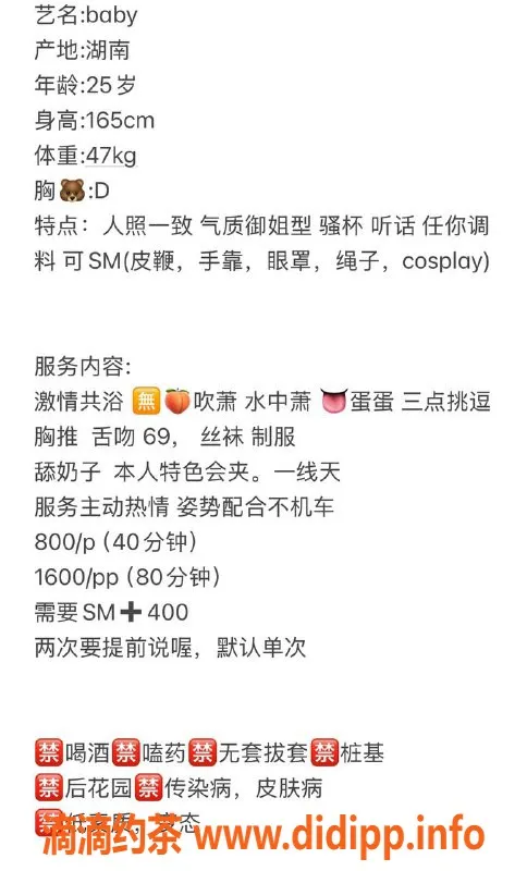 温州楼凤-温州baby，165cm D杯，47体重，乖巧懂事