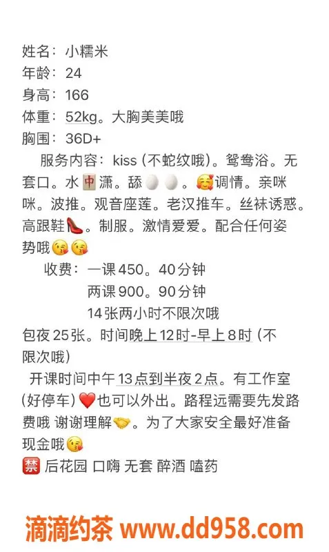 中山楼凤-石岐小糯米，24岁36D，课时优惠多