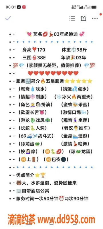 无锡楼凤-无锡奶迪迪，1000P畅享热情服务