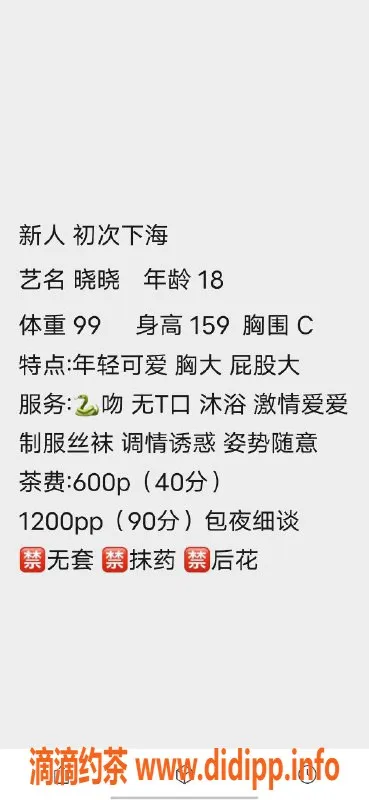 惠州楼凤-惠城晓晓，600p超值诱惑等你来享