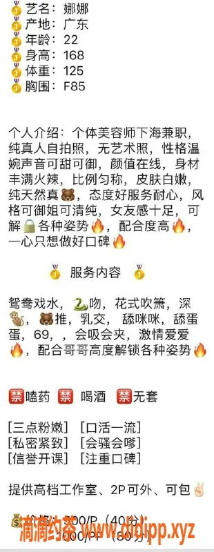 珠海楼凤-香洲娜娜，热情似火的绝美伴侣