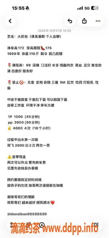 绍兴楼凤资源信息,柯桥区大奶包，172身材，10p优惠