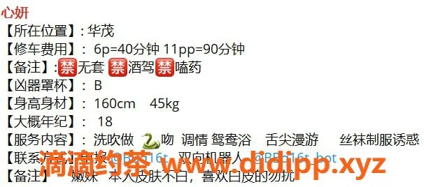 惠州楼凤-惠城心妍，课时700元，优质服务等你来享！