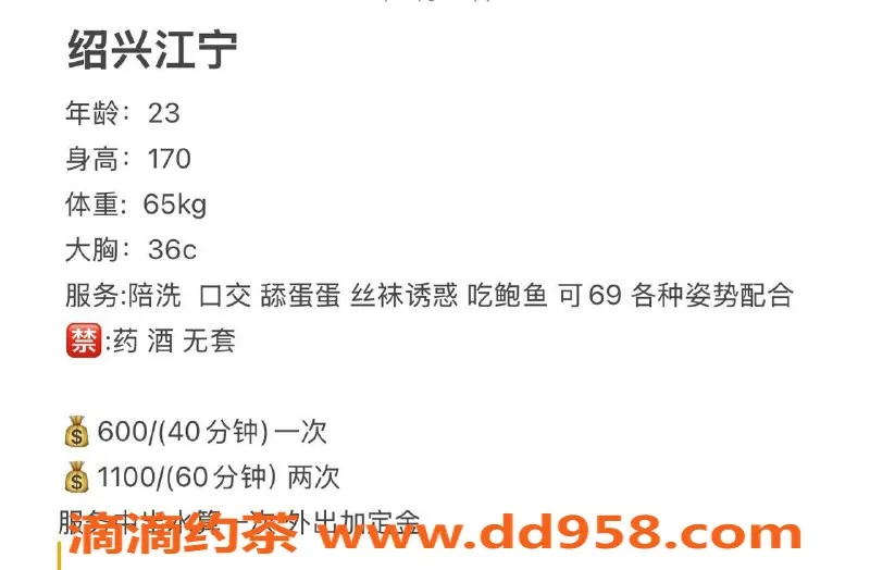 绍兴楼凤资源信息,江宁超高挑妹妹，170cm/65kg/36C，陪浴口交服务