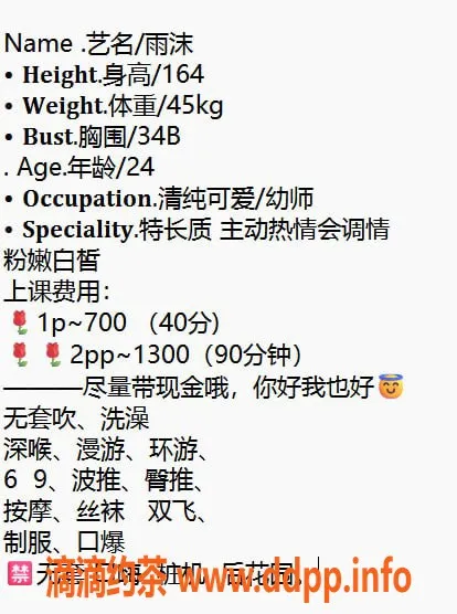 惠州楼凤-麦地雨沫，24岁，34B，服务超值