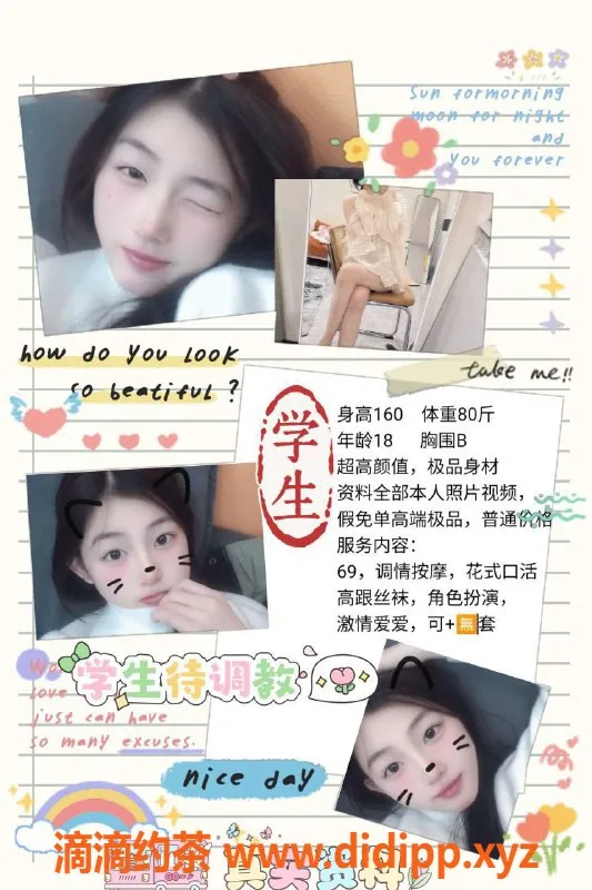 常州楼凤-武进万博广场嫩妹 160CM 80斤 800/pp