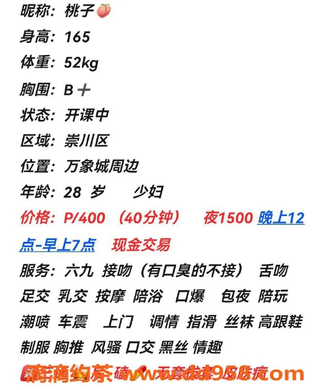 南通楼凤资源信息,崇川区桃子，4P优惠服务，体验非凡！