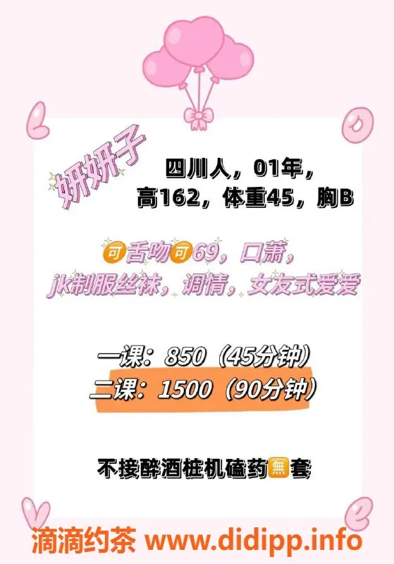 深圳楼凤-南山妍妍子，火辣诱惑等你体验