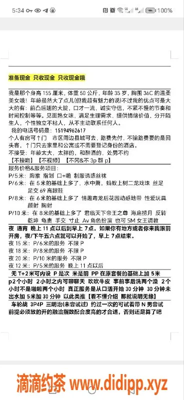 南通楼凤-崇川区十三姨，热情服务大胸御姐