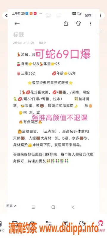 无锡楼凤-无锡市贝儿提供优质服务，价格1100P起