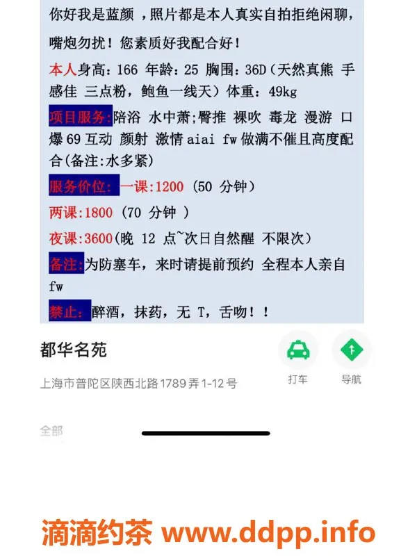 上海楼凤-普陀区蓝颜，热情童颜巨乳服务！