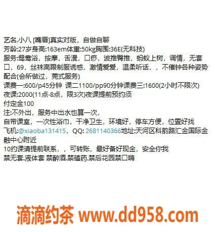惠州楼凤资源信息,小八老师，27岁，水费600p，服务一流