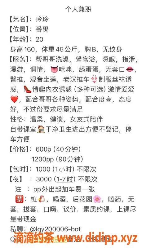 惠州楼凤资源信息,番禺玲玲，160CM、45KG的优质服务