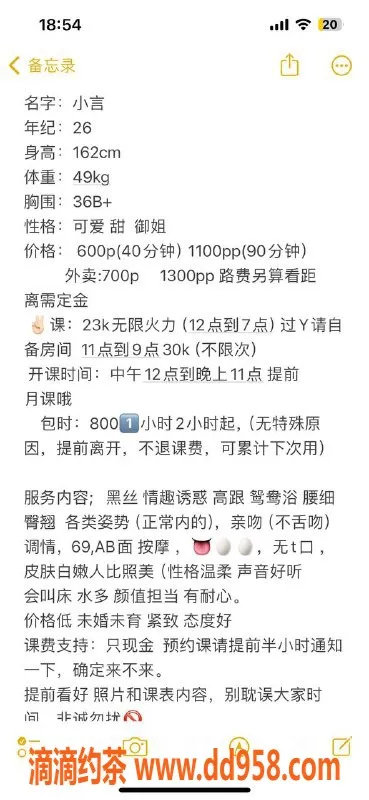 南通楼凤-开发区小言，服务多样，巨胸优雅