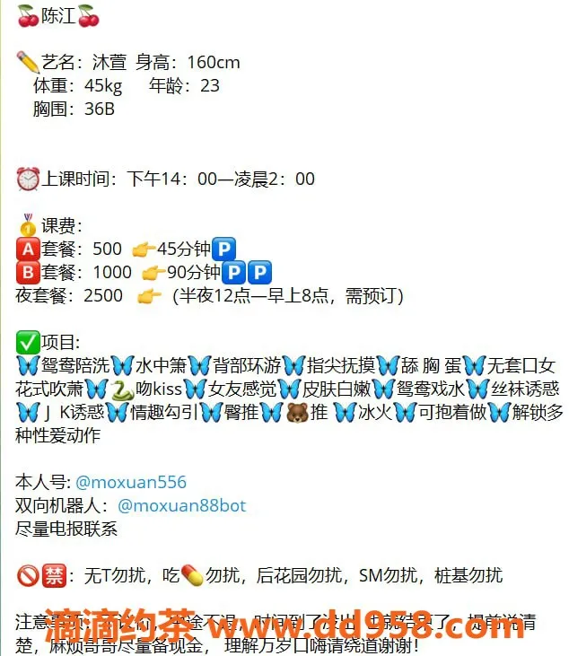 惠州楼凤资源信息,仲恺沐萱，甜美服务，5p/10pp等你来体验