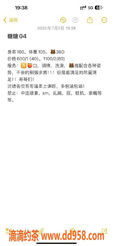 绍兴楼凤-上虞区糖糖，160cm 52kg，36D热情服务