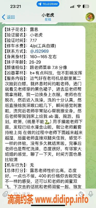 重庆楼凤-九龙坡低价少妇露思，性价比超高！