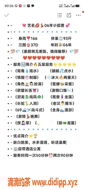 无锡楼凤-无锡小狐狸，1000P上门服务，尽享舒适体验！