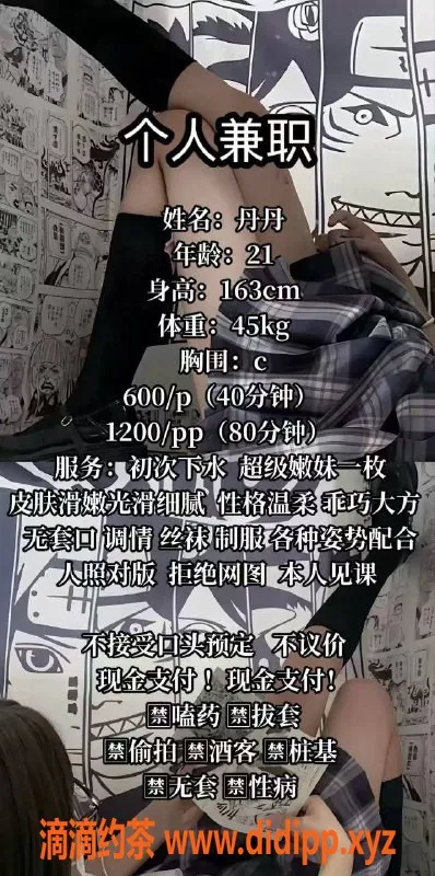 绍兴楼凤-柯桥区丹丹，163cm C罩杯温柔妹子，6p起