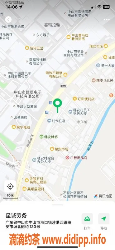 中山楼凤-中山西区三位诱人小姐姐，快餐300元起