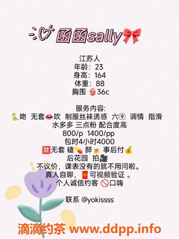 南京楼凤-江宁函函，800p/1400pp贴心服务