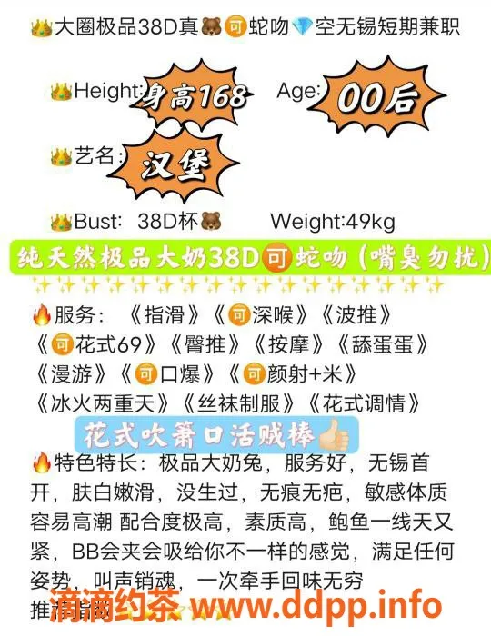 无锡楼凤-无锡市汉堡，1100起，细致服务等你体验