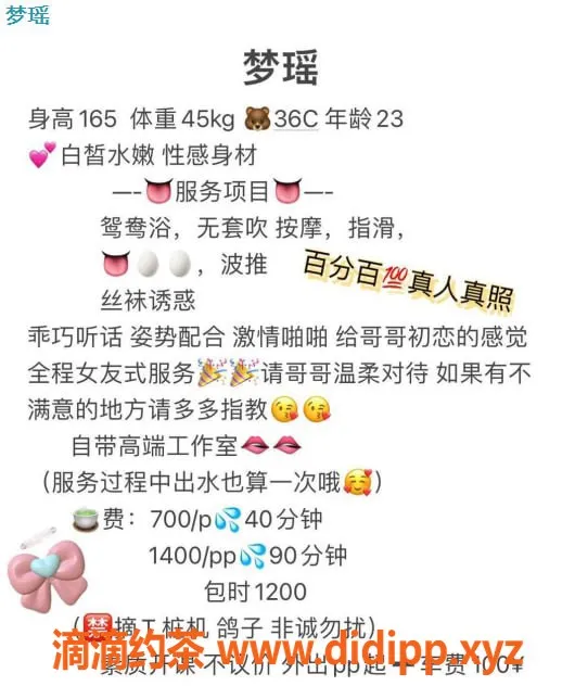 惠州楼凤-惠城梦瑶，超值700元私教体验