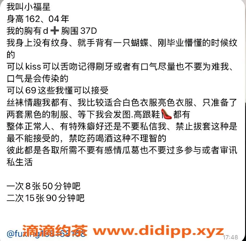 绍兴楼凤-柯桥小福星 162高 48重 37D嫩妹低价服务