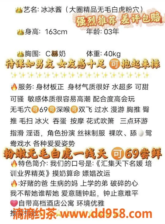 无锡楼凤-无锡梁溪区冰冰酱，双重服务体验