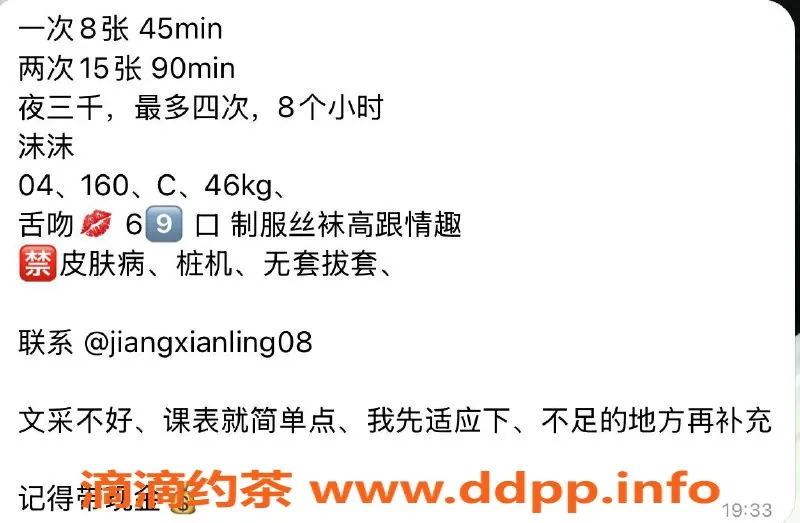 绍兴楼凤-柯桥区大奶沫沫，160 46kg，超值8p服务